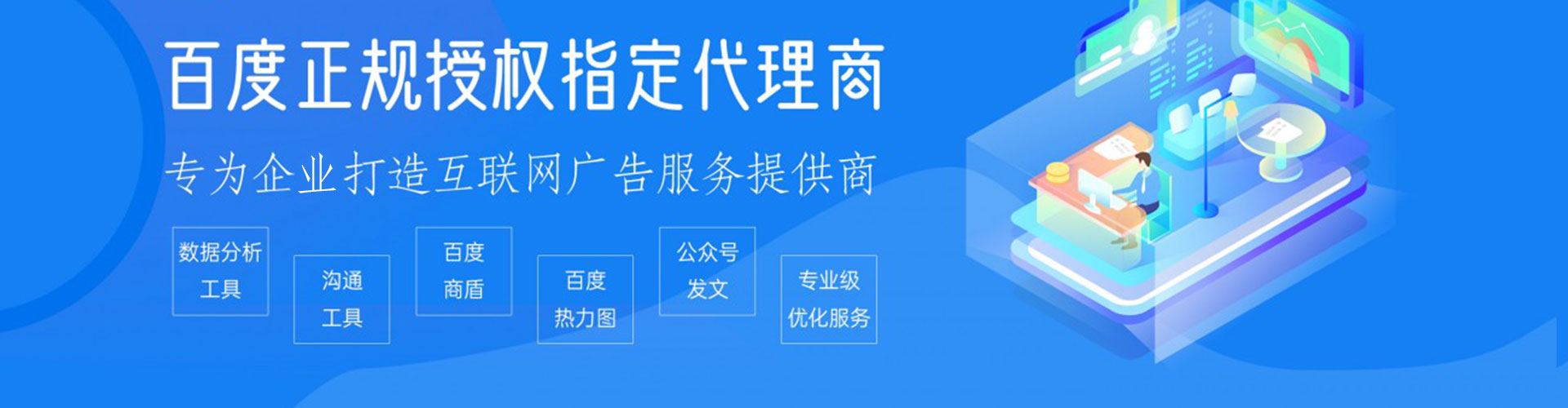 珠山sem开户